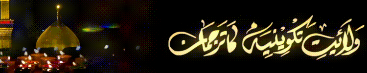 walayat banner EXPORT