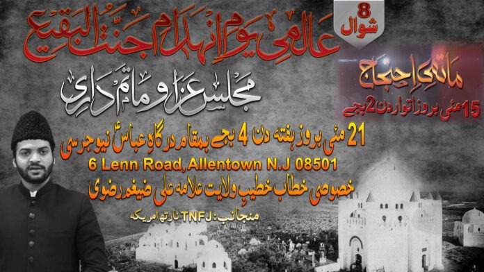 8-Shawal-Newjersy-1521-May-696x392